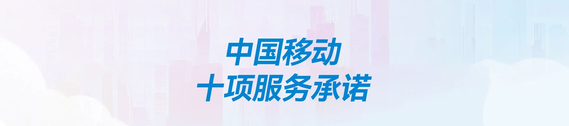 振兴区移动宽带