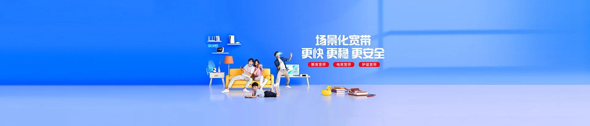 振兴区移动宽带